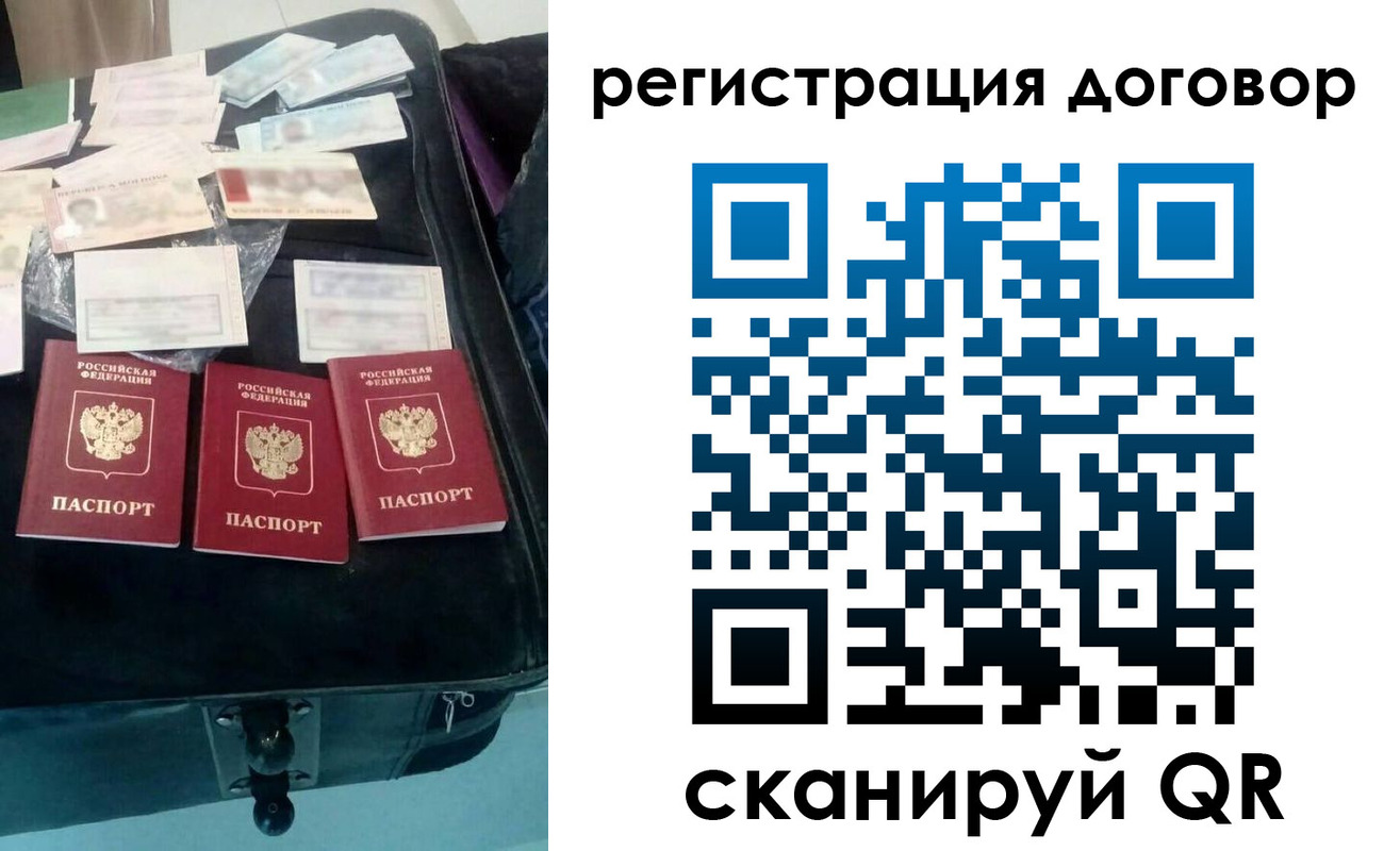 временная регистрация купить в Дальнереченске
