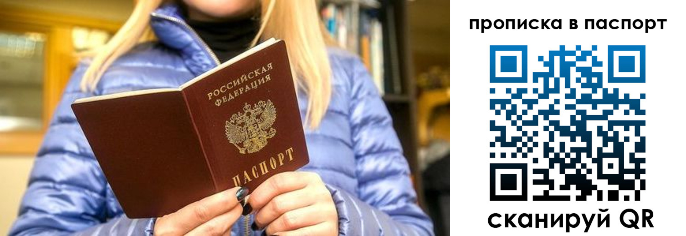 прописка штамп в Дальнереченске
