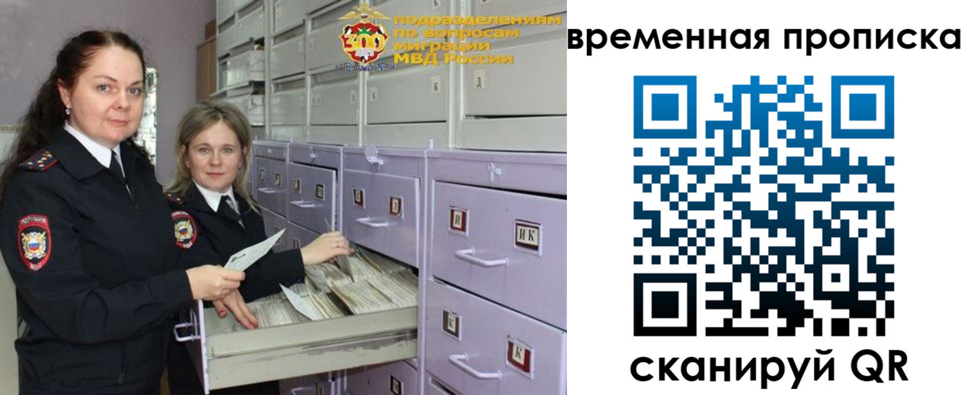 временная регистрация законно в Дальнереченске