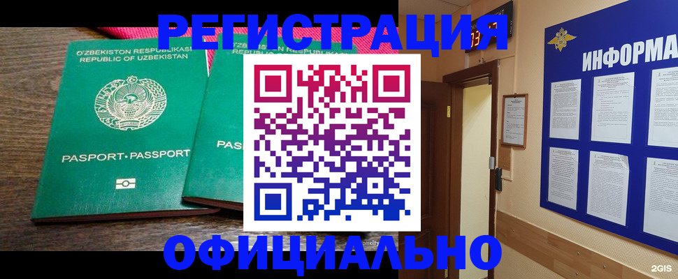 временная регистрация поиск в Дальнереченске