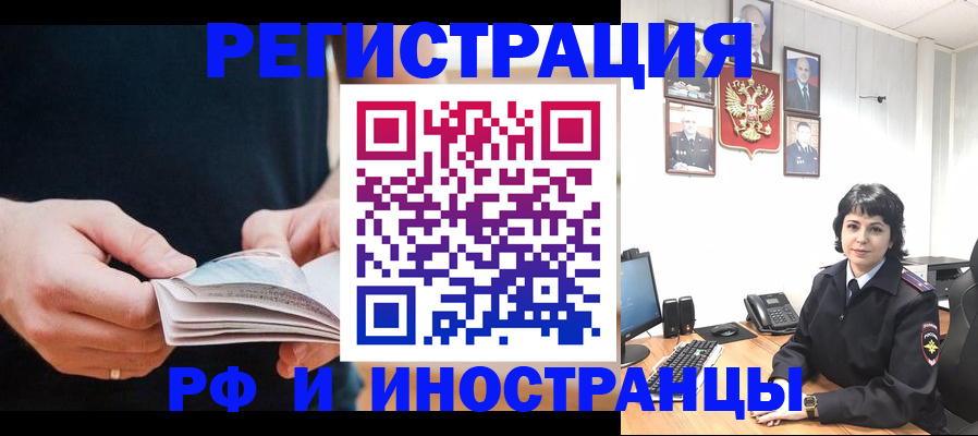 прописка паспорт в Дальнереченске