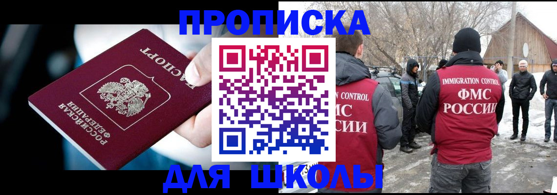 прописка иностранных граждан в Дальнереченске