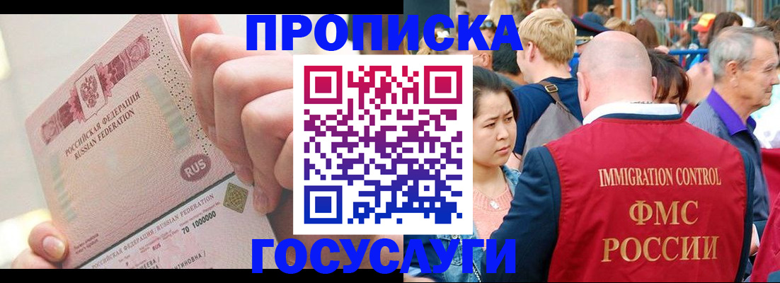 регистрация в Дальнереченске