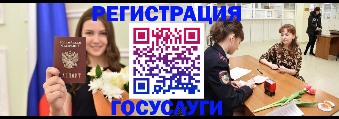 временная регистрация недорого в Дальнереченске